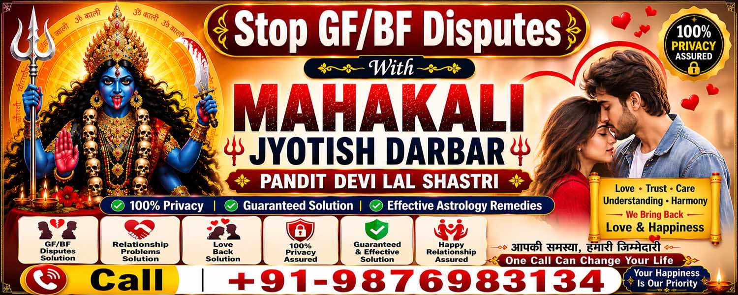 MAHAKALI JYOTISH DARBAR PANDIT DEVI LAL SHASTRI Call +91-9876983134